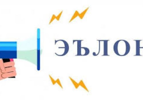 эълон